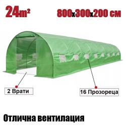 Тунелна Оранжерия 800x300x200cm 2 ВРАТИ И 16 ПРОЗОРЕЦА