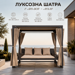 Луксозна Градинска Шатра с Люлка-Легло 236x180x220 см – Метална Конструкция и Завеси