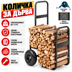  Транспортна Количка за Дърва до 113 кг с Надуваеми Гумени Колела