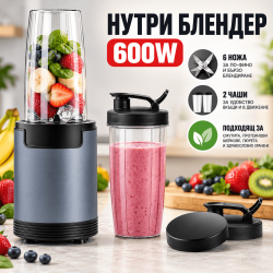 Нутри Блендер за Смутита и Шейкове 600 W с 6 Остриета и 2 Чаши по 800 мл