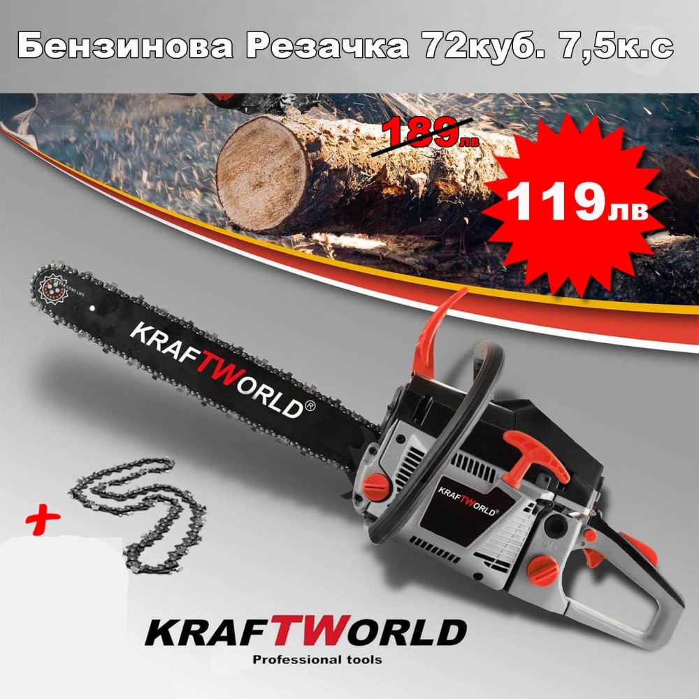 Бензинова Резачка 7.5к.с., 72куб.