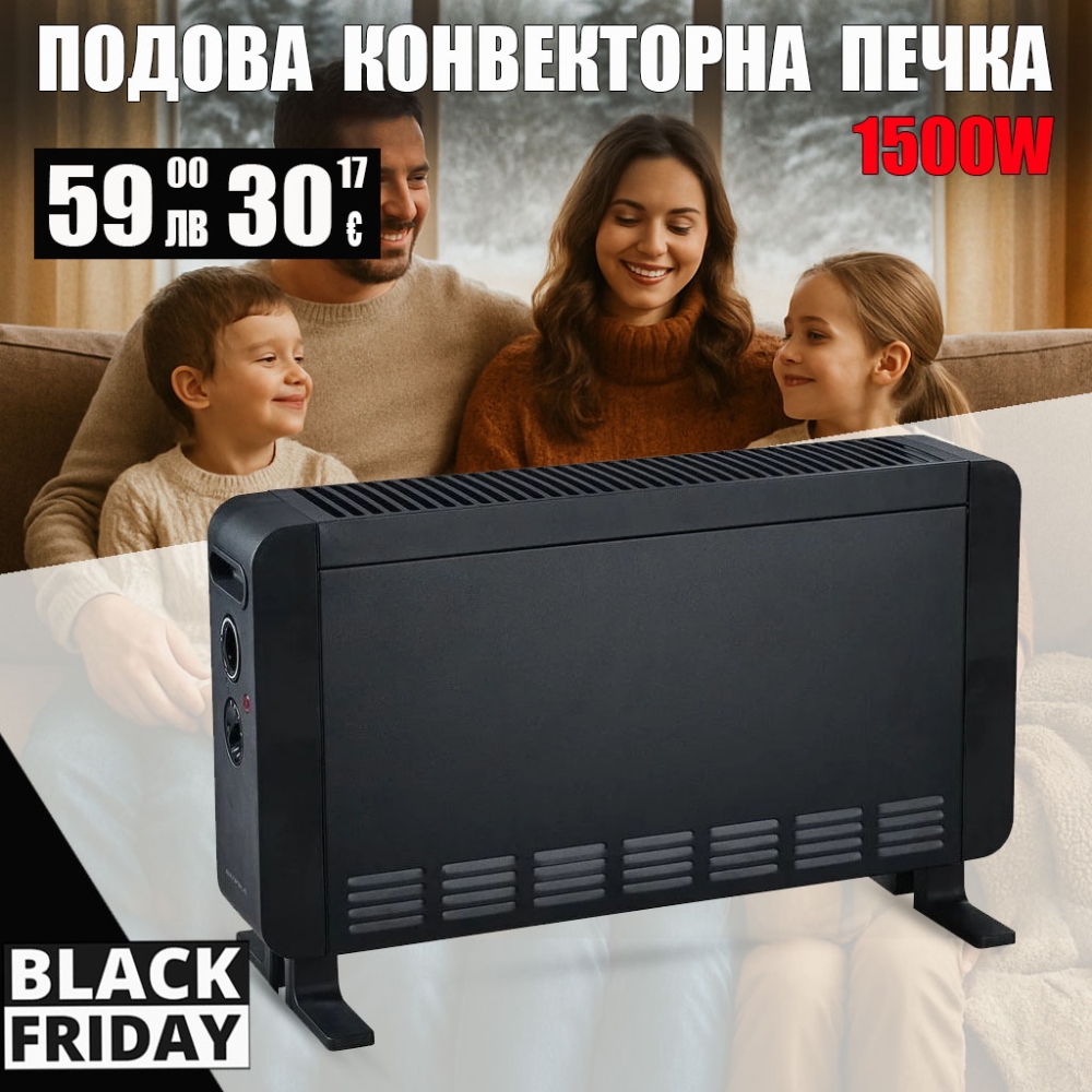 Подова Конвекторна Печка 1500W