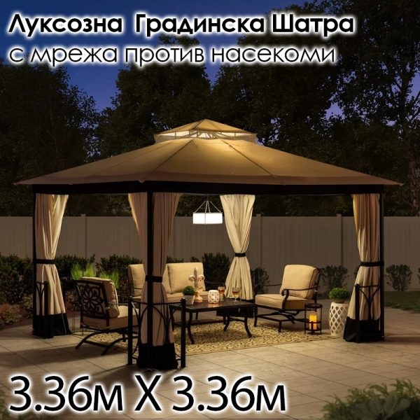 Луксозна Градинска Шатра с Мрежа против Насекоми 3.36×3.36 м.