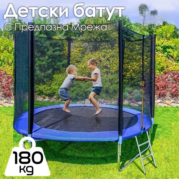 Детски Батут SkyHigh 2.44 см