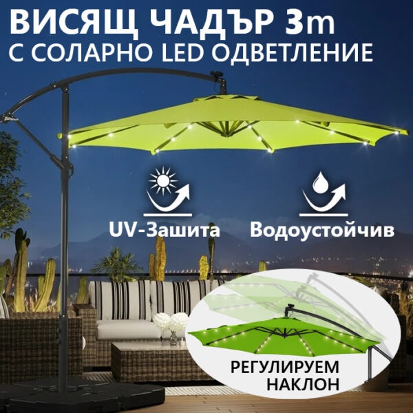 Висококачествен Регулируем Градински Чадър с 8 ребра и UV защита - Зелен