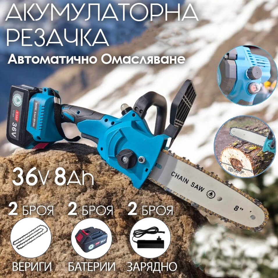 Акумулаторна Резачка с Автоматично Омасляване 36V