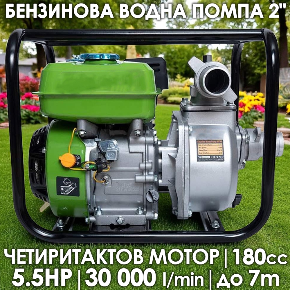 Бензинова Водна Помпа 4-тактова 180cc -2 цол