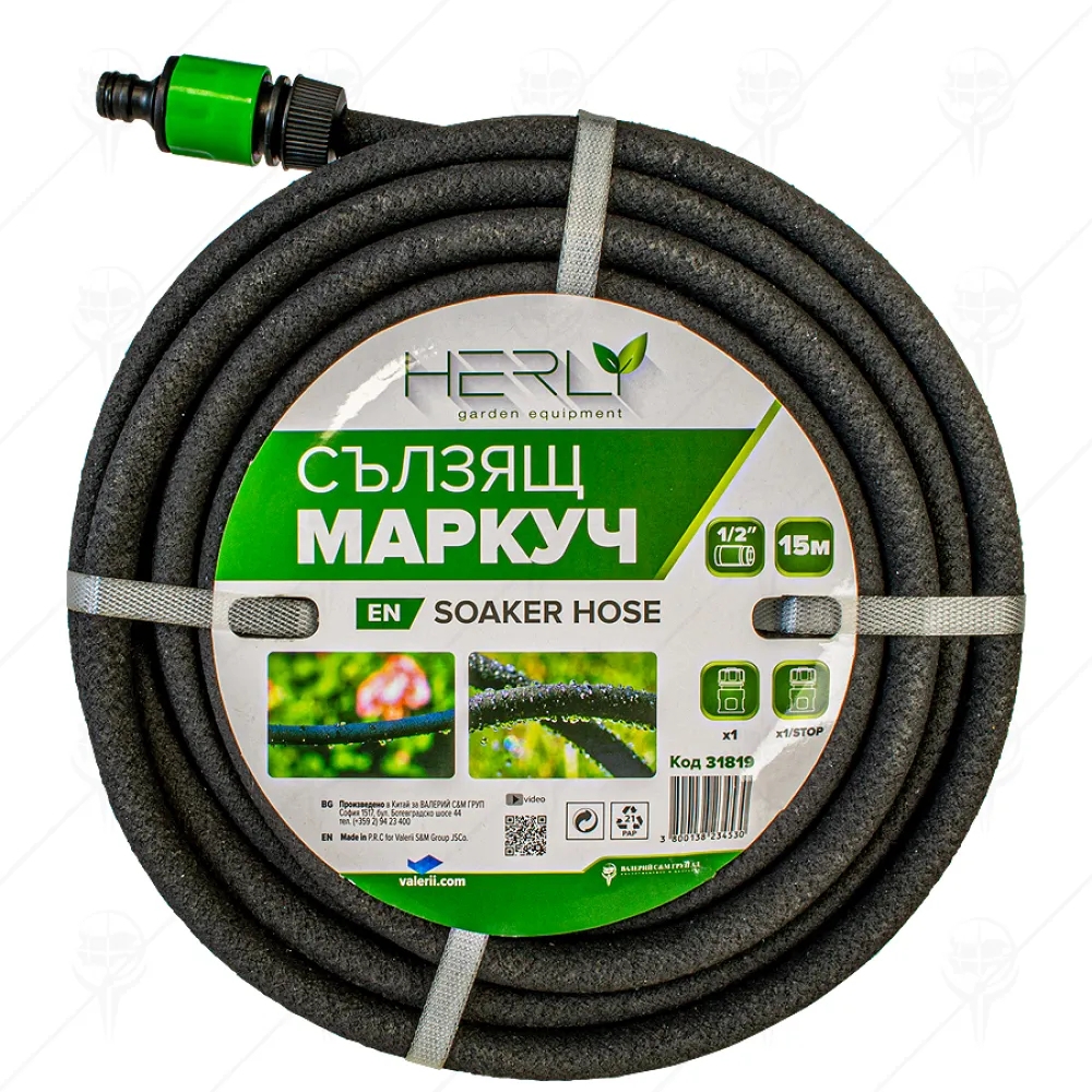 ГРАДИНСКИ СЪЛЗЯЩ МАРКУЧ 15М
