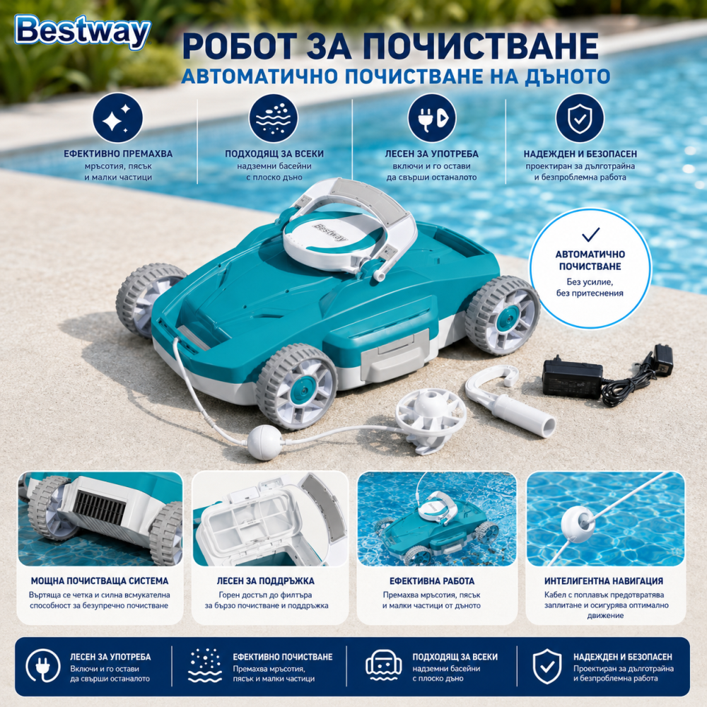 Прахосмукачка за Басейн BESTWAY 58765