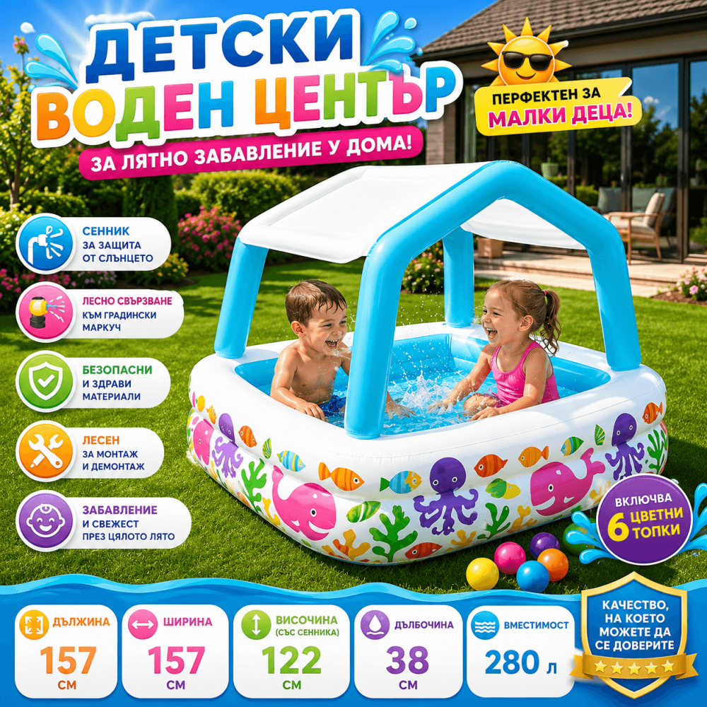 Надуваем Детски Басейн със Сенник INTEX