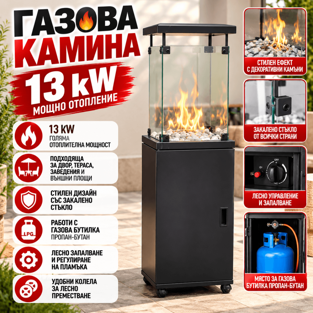 Газова Камина Ziel FPS-B-BJ 13 kW