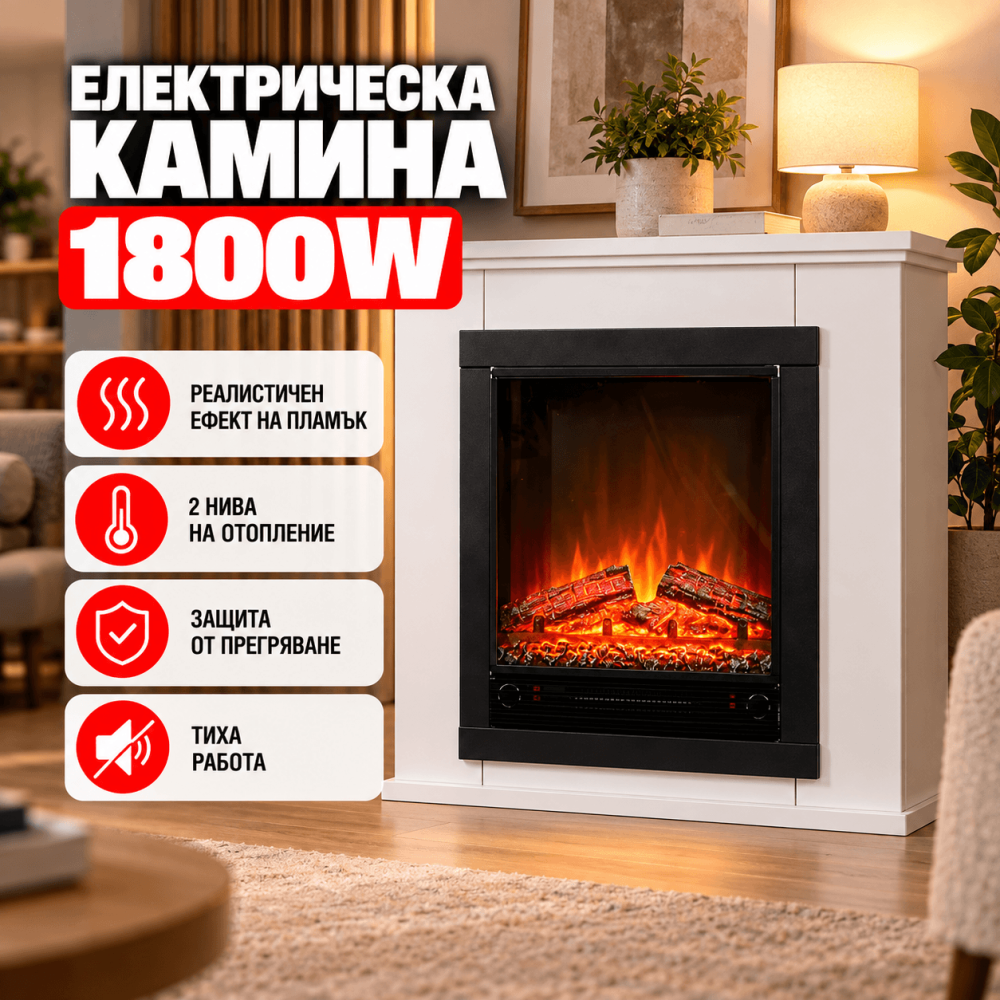 Електрическа Камина 1800W