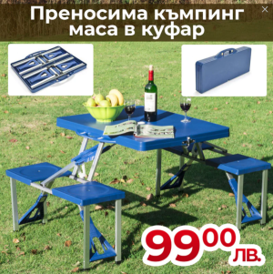 Преносима Алуминиева Маса за Пикник с 4 стола