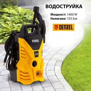Водоструйка 100bar 5л/мин 1400W