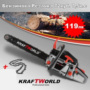 Бензинова Резачка 7.5к.с., 72куб.