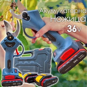 Акумулаторни Мини Трион и Лозарска Ножица 36V