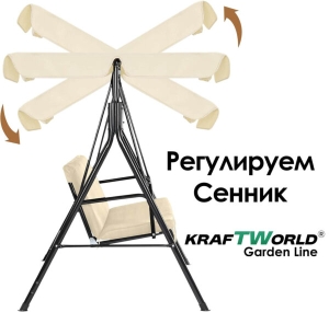 Триместна Градинска Люлка с Регулируем Сенник до 220 кг