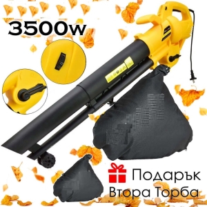 Мощен Листосъбирач с 3 Режима на Работа 3500W