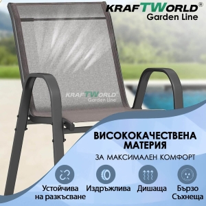 Градински Метален Стол с текстилна седалка Capri