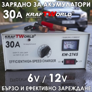 Зарядно Устройство KraftWorld 30A, за Акумулатори 6V и 12V