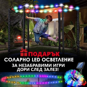 Голям Батут с Мрежа и Стълба 244см с ПОДАРЪΚ LED Лампички