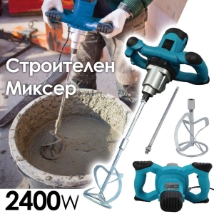 Строителен Миксер - Бъркалка 2400W с Контрол на Оборотите