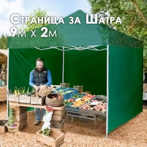 Страница за Шатра 3×3 (Зелена) 9 Метра