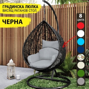 Висяща Ратанова Люлка BLACK