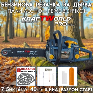 Бензинова Резачка PRO 7.5 HP, 72cc, Easy Start, Антивибрационна Система KRAFT WORLD