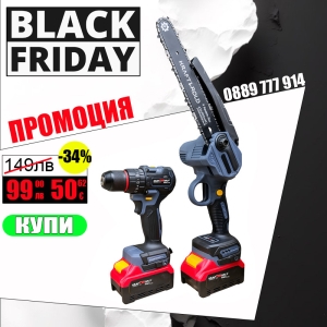 Акумулаторни Винтоверт и Резачка с 2 Батерии и Куфър