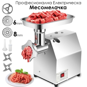 Професионална Електрическа Месомелачка 850W