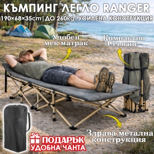Къмпинг Сгъваемо Легло с Матрак и Подарък Чанта