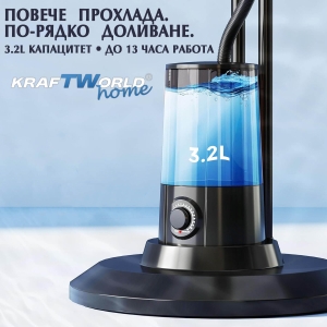 Вентилатор с Водна Мъгла KraftWorld Home 41см с Дистанционно и Таймер