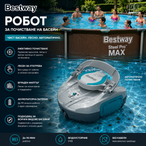 Робот за Почистване на Басейн Bestway 58665