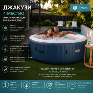 ДЖАКУЗИ 4 МЕСТНО 1.8Х0.66М