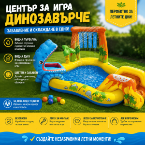 Център за Игра Динозавърче с Пързалка и Фонтани Intex