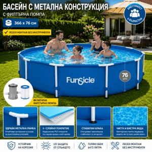 Басейн с Метална Конструкция 3,66/76см с Включена Филтърна Помпа