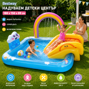Надуваем Детски Център с Пързалка 53174 188×150х89см