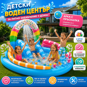 Детски Център за Игра с Пързалка Intex Candy Zone