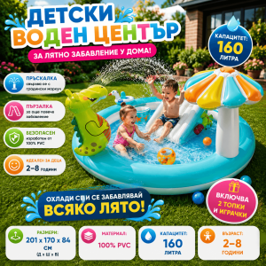 Надуваем Център за Игра Крокодил 201 х 170 х 84 см