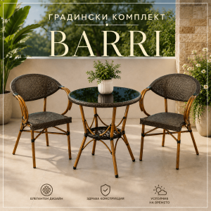 Градински Комплект 2 Стола със Стъклена Маса BARRI
