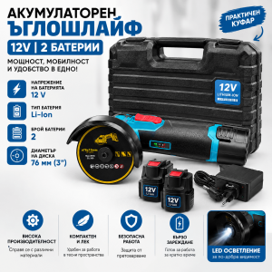 Акумулаторен Мини Ъглошлайф 12V с 2 Батерии – Диск 76 мм, Преносим Компактен Шлайф