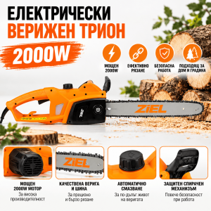 Електрически Верижен Трион 2000 W с 40 см Шина и Автоматично Смазване на Веригата