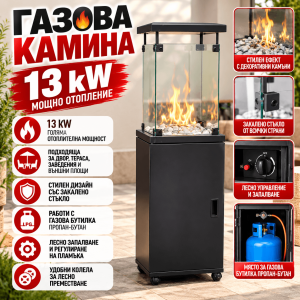 Газова Камина Ziel FPS-B-BJ 13 kW