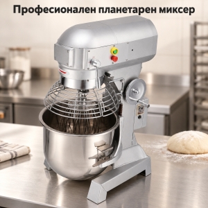  Професионален планетарен миксер 14л – 600 W с три скорости