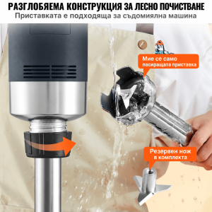 Професионален Потопяем Пасатор 750 W с Удължен Накрайник 50,8 см и Регулируеми Обороти