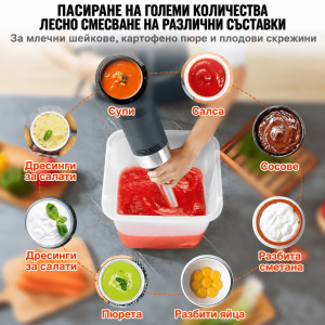 Професионален Потопяем Пасатор 750 W с Регулируема Скорост и Накрайник 30,4 см