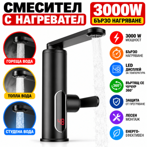 Електрически Смесител за Топла Вода 3000 W с Температурен Дисплей